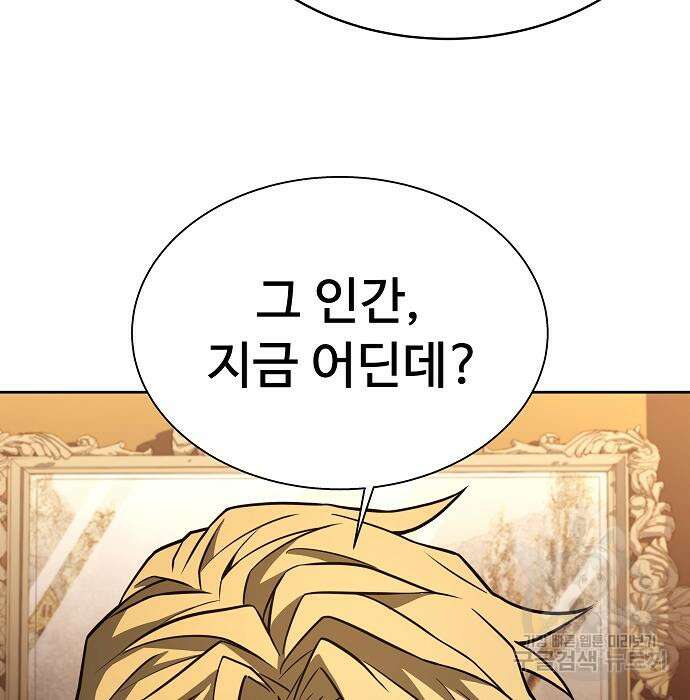 성좌들이 내 제자 10화 32