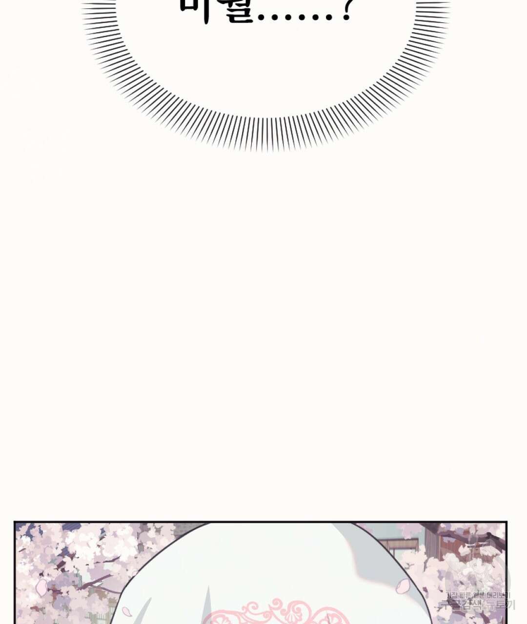 밀토담 30화 3