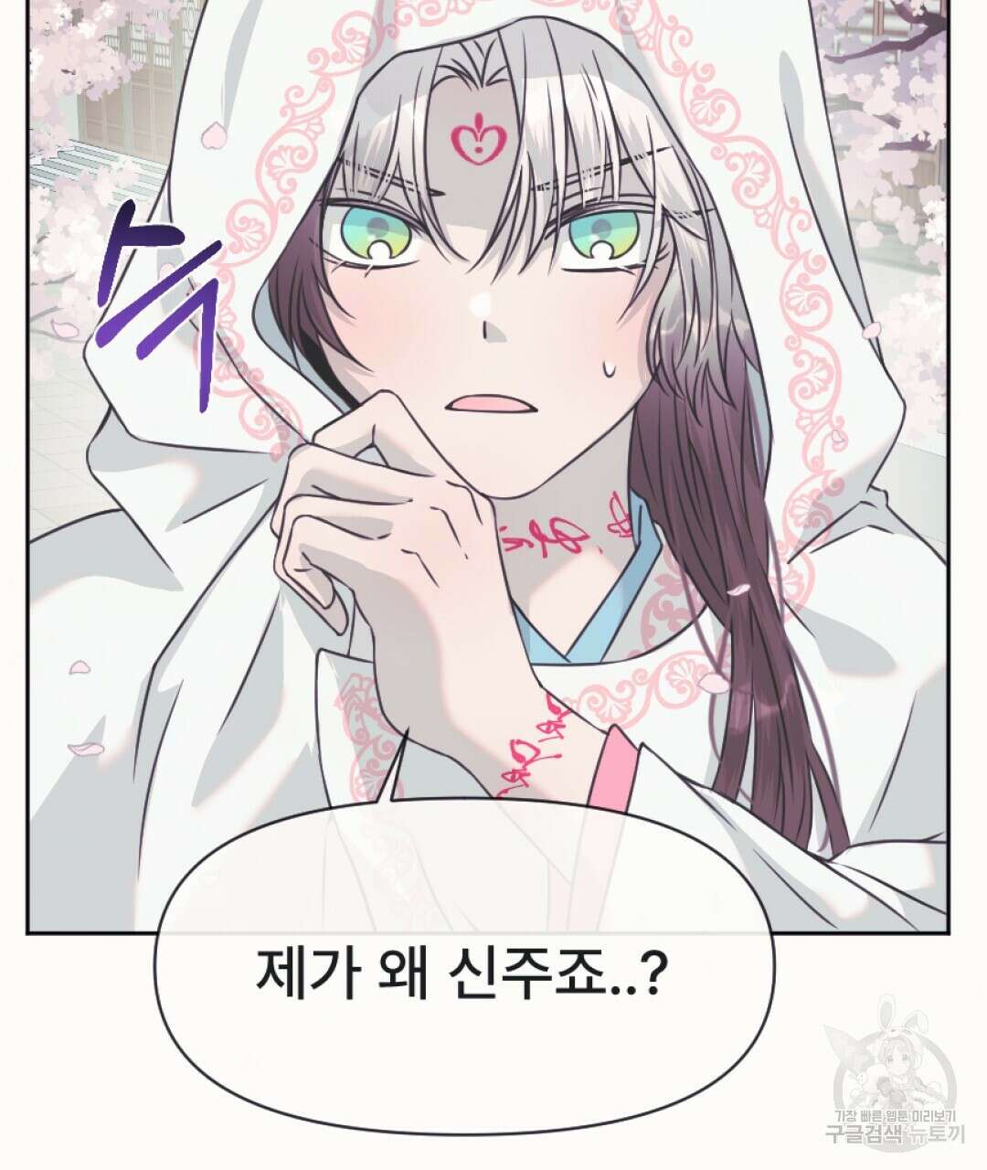 밀토담 30화 4
