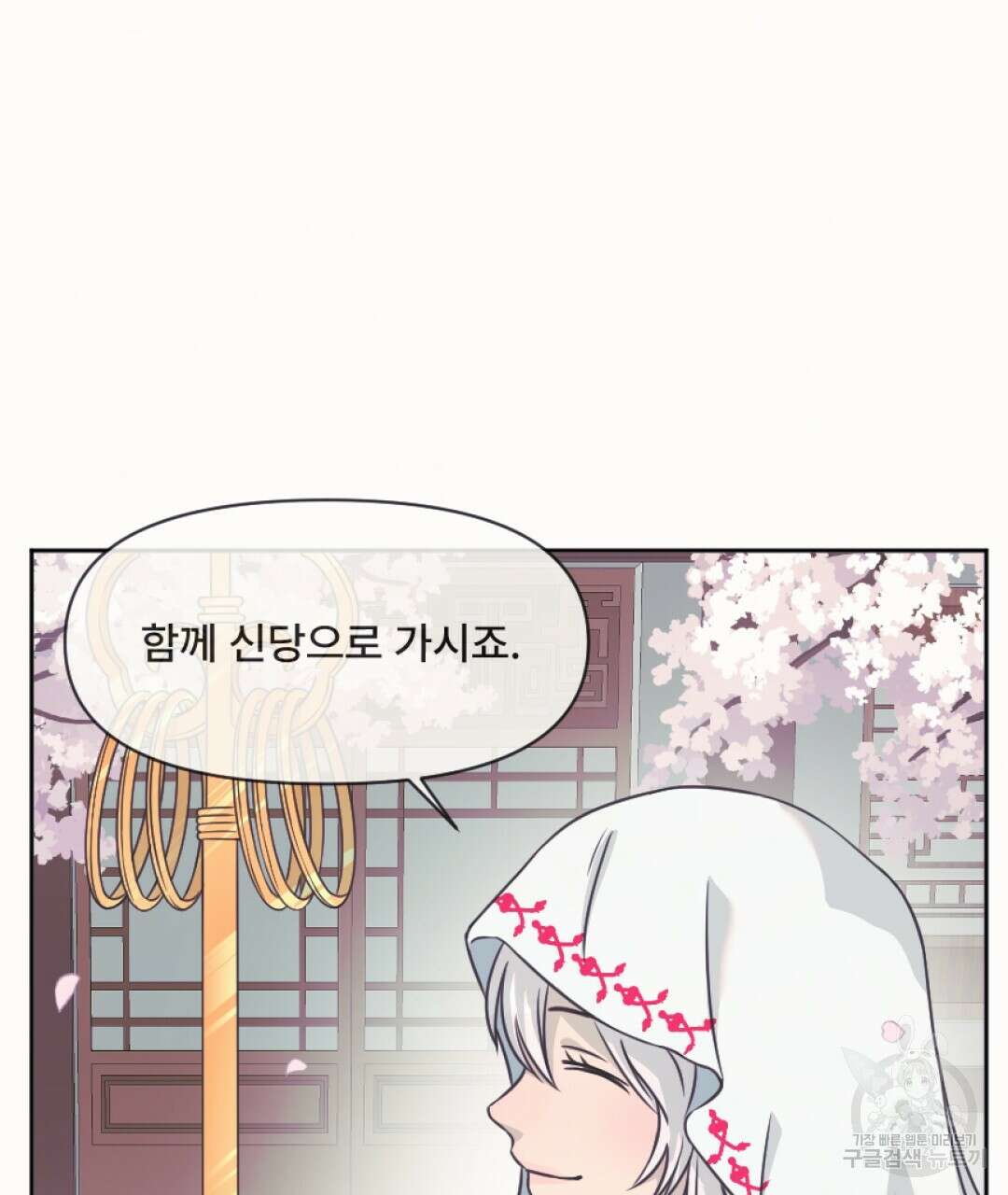 밀토담 30화 6