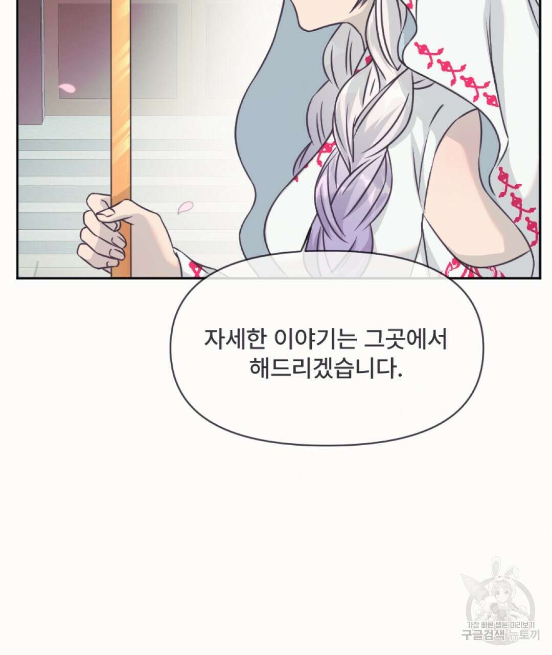 밀토담 30화 7
