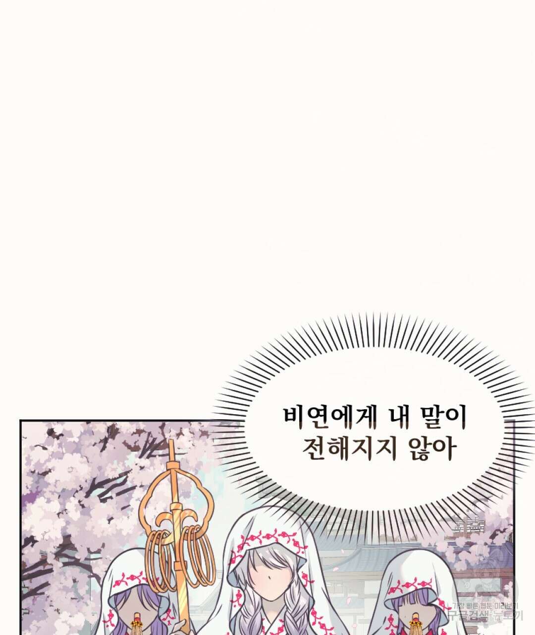 밀토담 30화 10