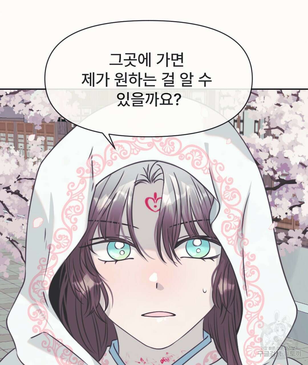 밀토담 30화 16