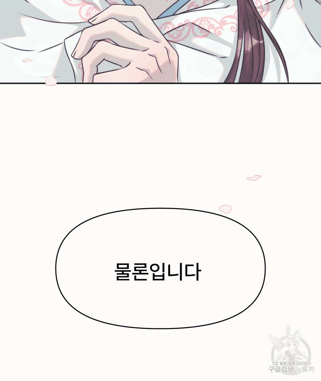 밀토담 30화 17