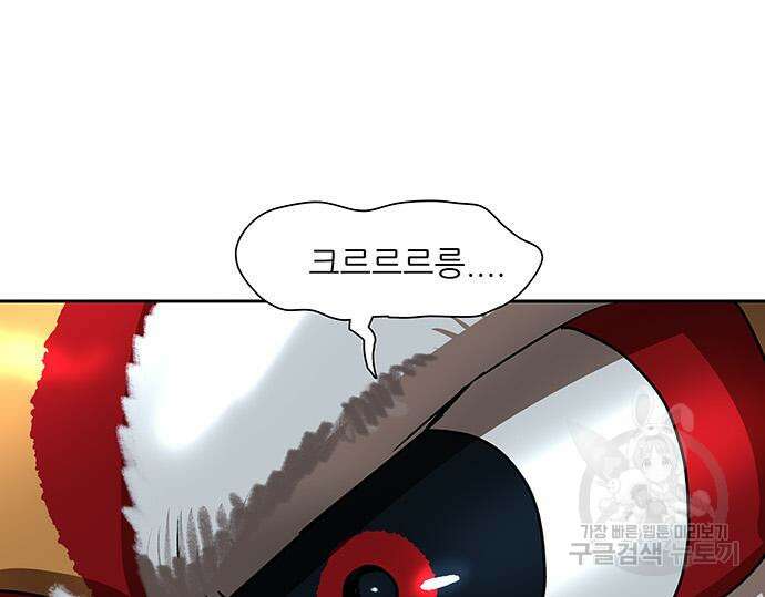 장씨세가 호위무사 205화 8