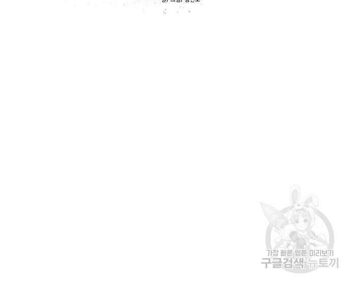장씨세가 호위무사 205화 11