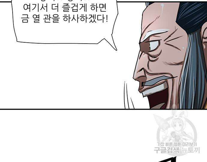 장씨세가 호위무사 205화 15