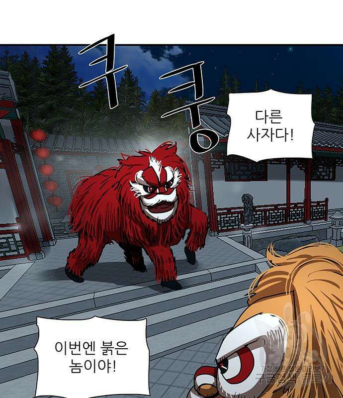 장씨세가 호위무사 205화 17