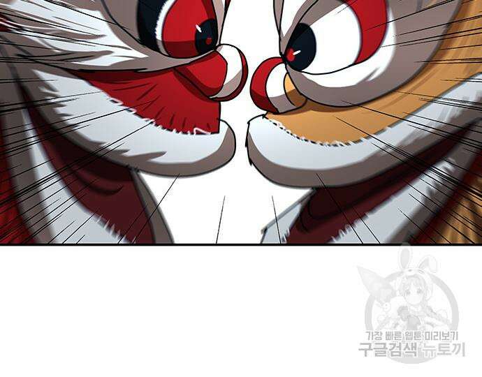 장씨세가 호위무사 205화 19