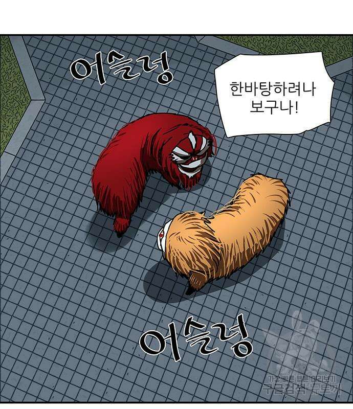 장씨세가 호위무사 205화 20