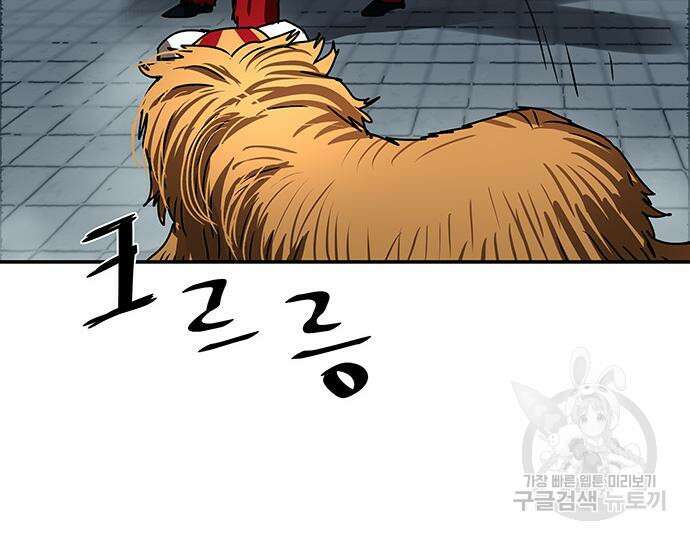 장씨세가 호위무사 205화 25