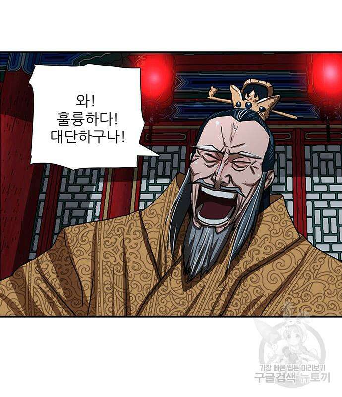 장씨세가 호위무사 205화 26