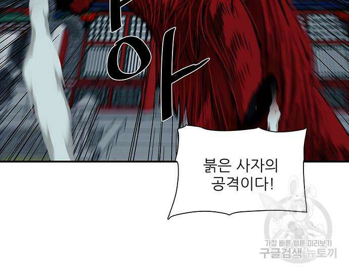 장씨세가 호위무사 205화 28
