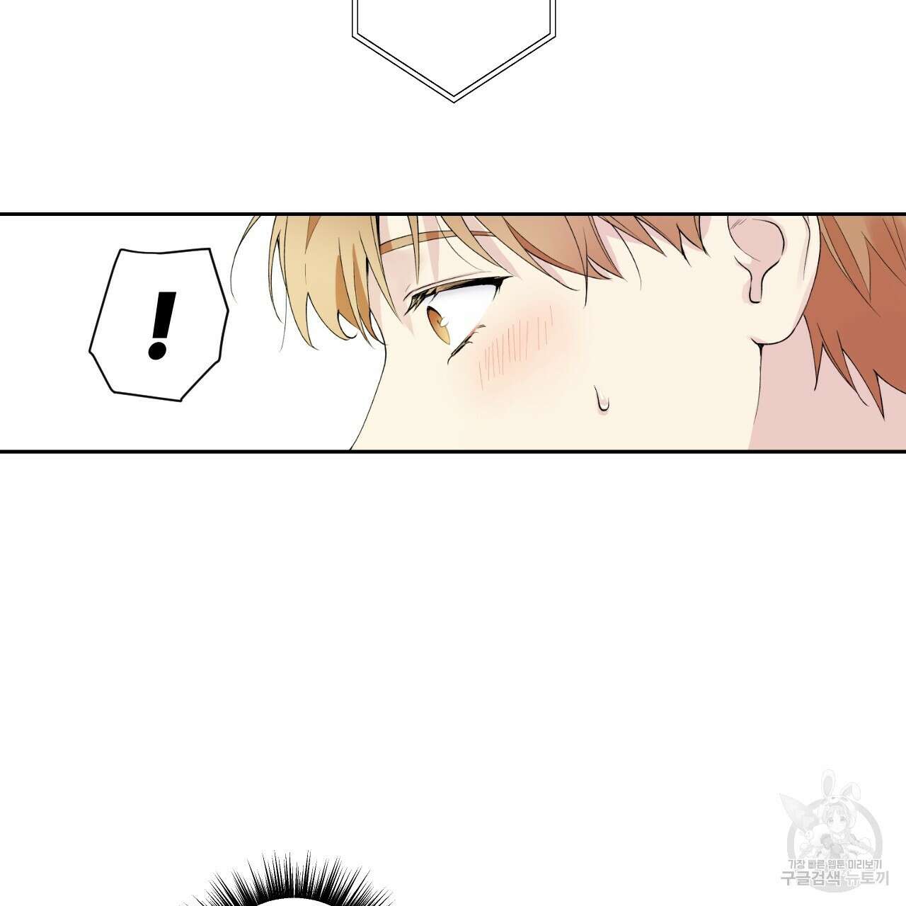 모두에게 친절한 너는 왜 3화 2