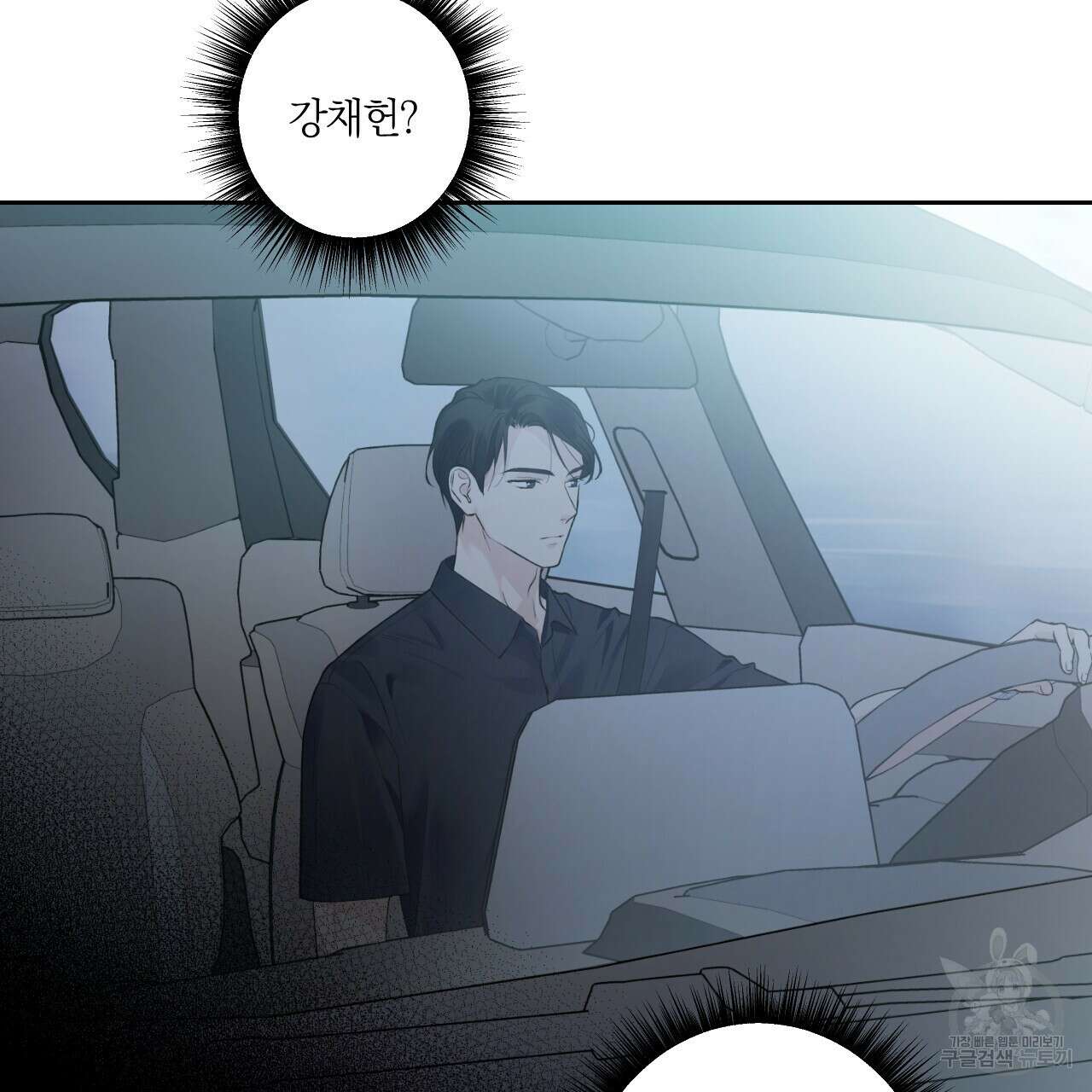 모두에게 친절한 너는 왜 3화 3