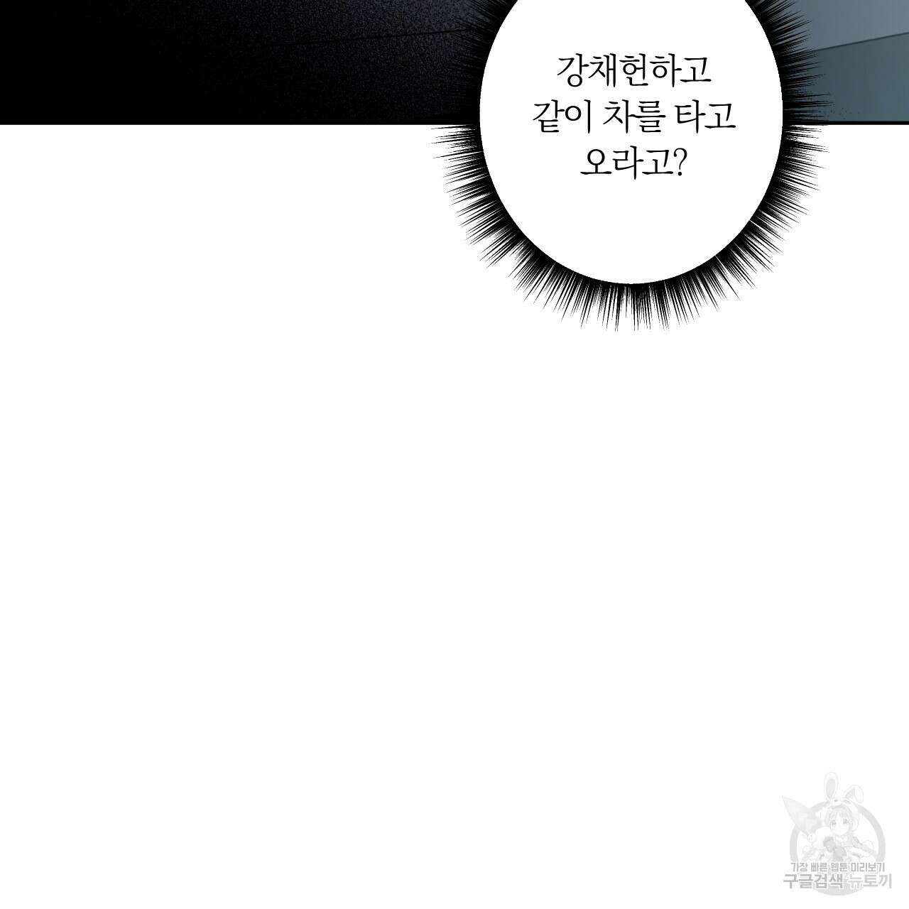 모두에게 친절한 너는 왜 3화 4