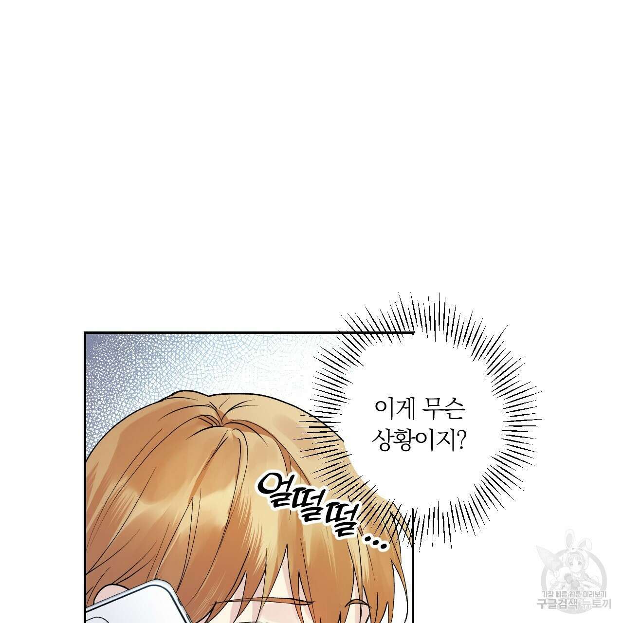 모두에게 친절한 너는 왜 3화 6