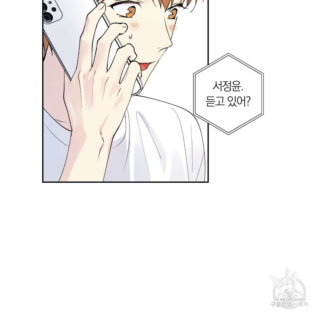 모두에게 친절한 너는 왜 3화 7