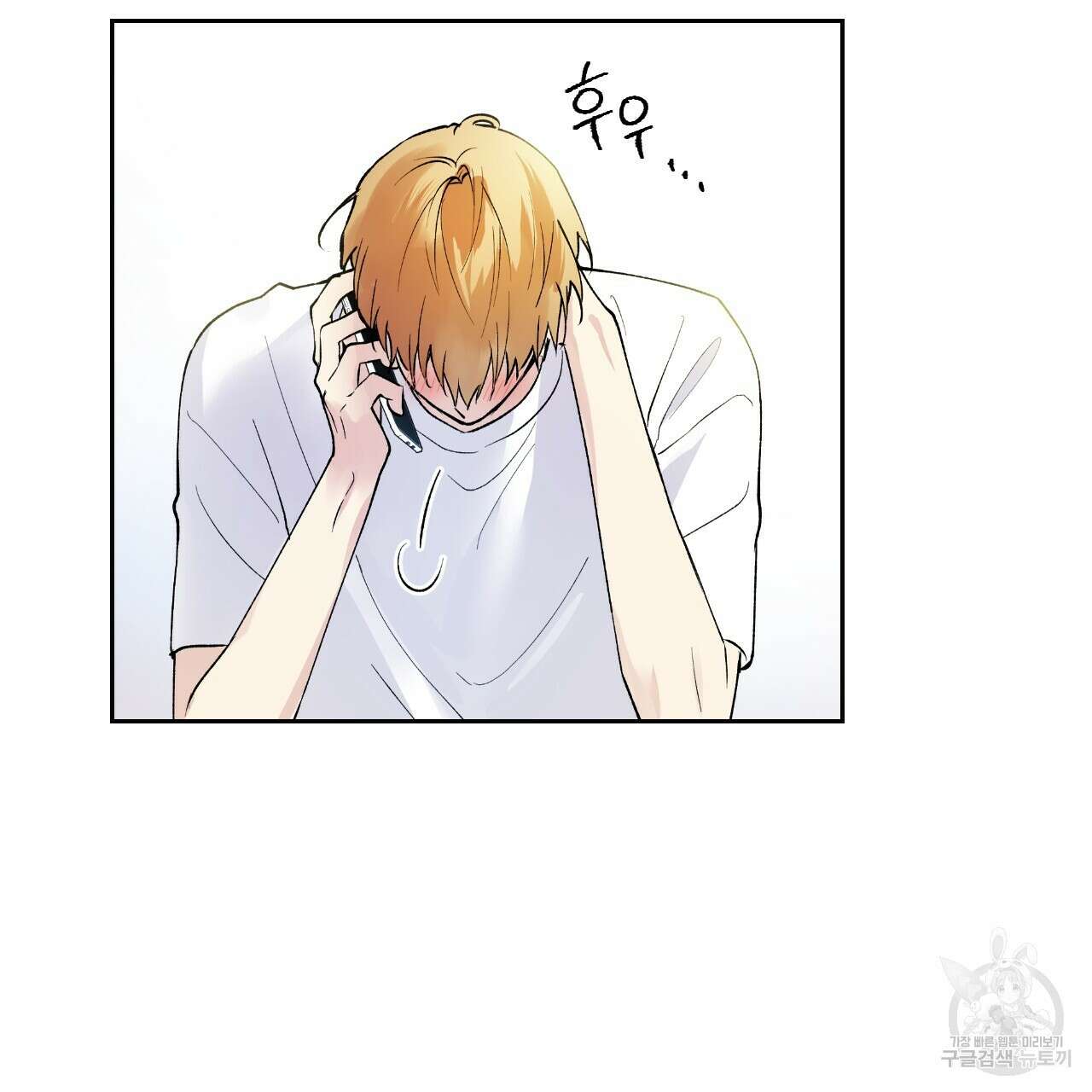 모두에게 친절한 너는 왜 3화 10