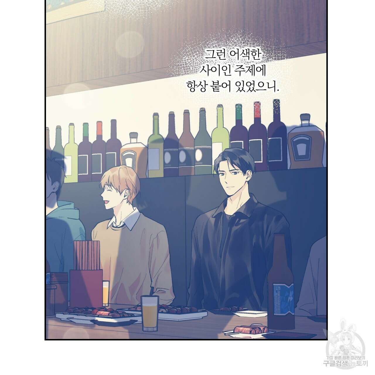 모두에게 친절한 너는 왜 3화 15