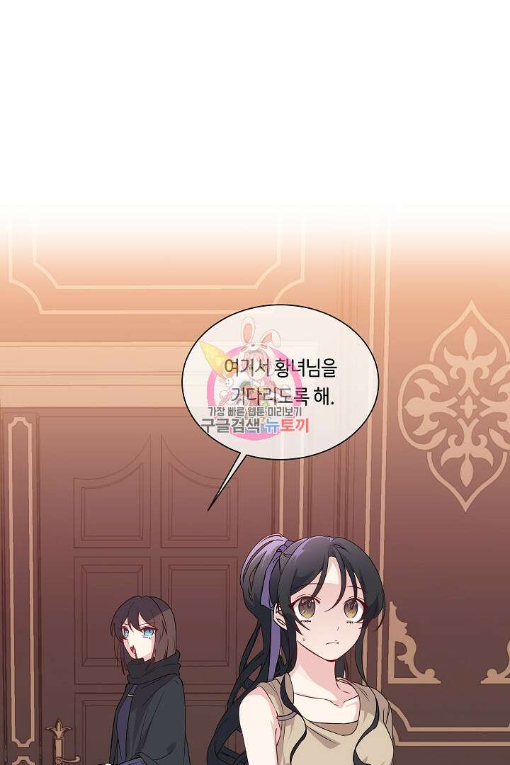 이 세계는 나의 것 7화 1