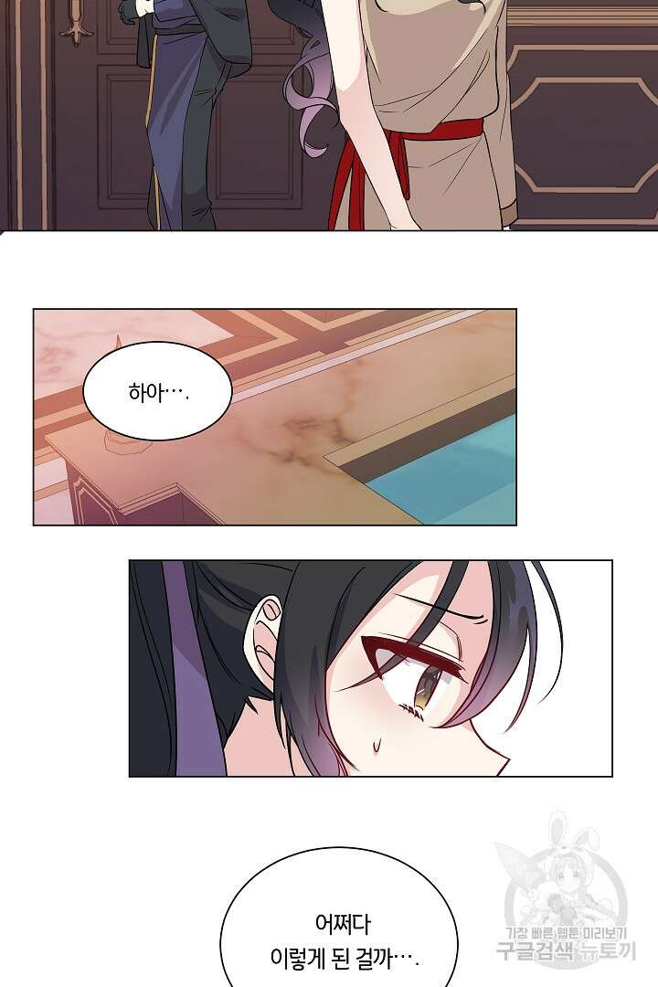 이 세계는 나의 것 7화 2