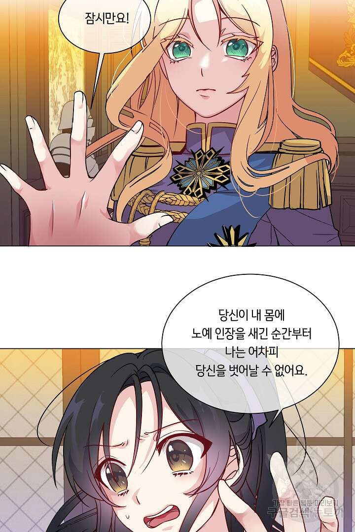 이 세계는 나의 것 7화 5