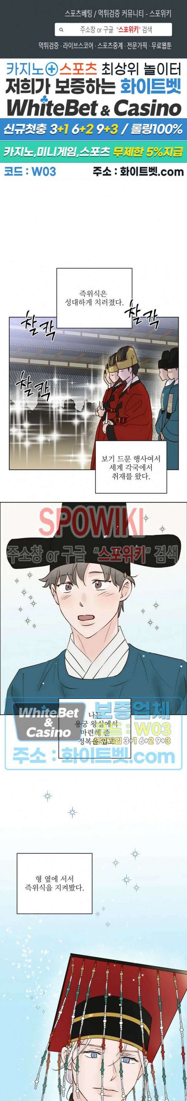 용왕님 대기중 60화 최종화 1