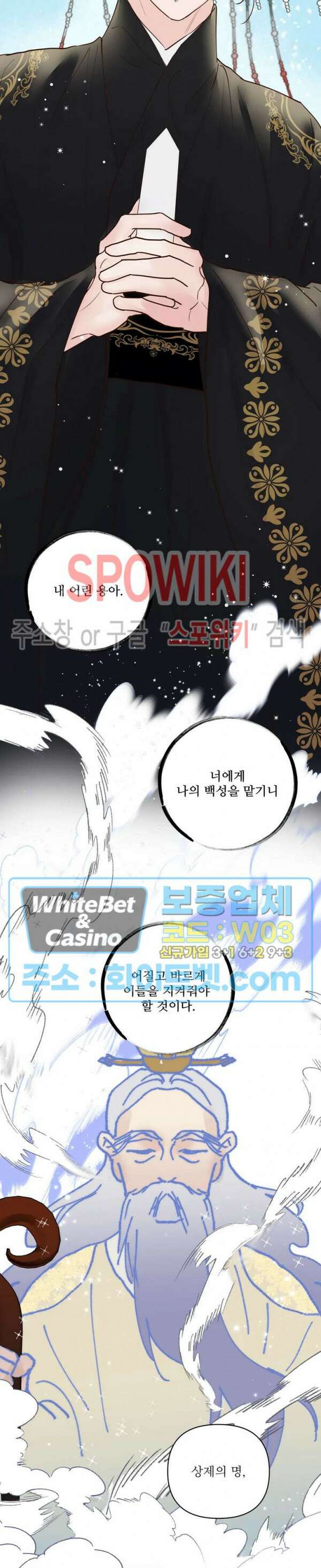 용왕님 대기중 60화 최종화 2