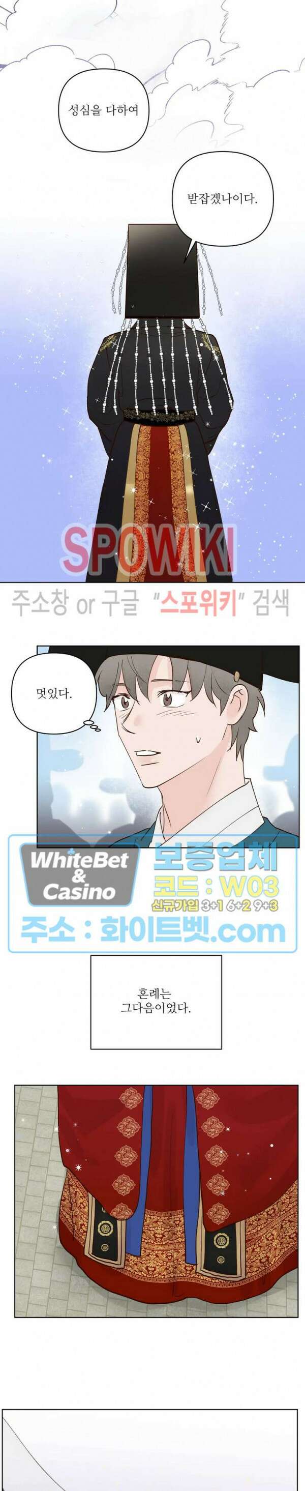 용왕님 대기중 60화 최종화 3