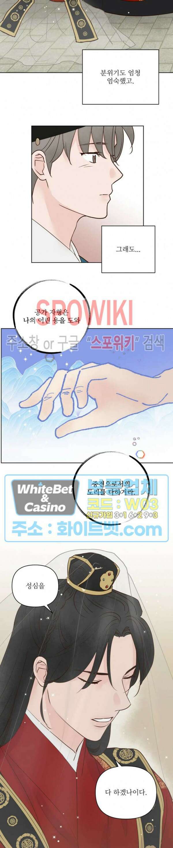 용왕님 대기중 60화 최종화 5