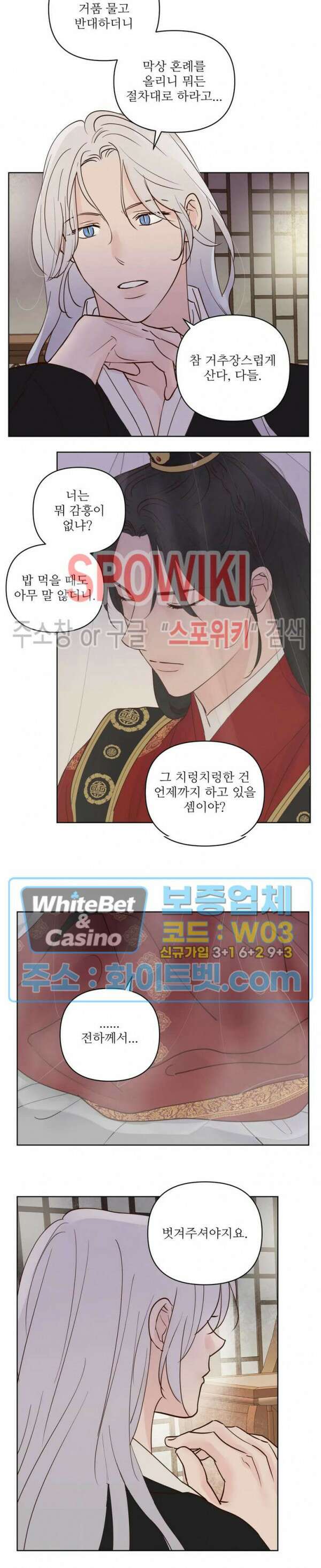 용왕님 대기중 60화 최종화 7