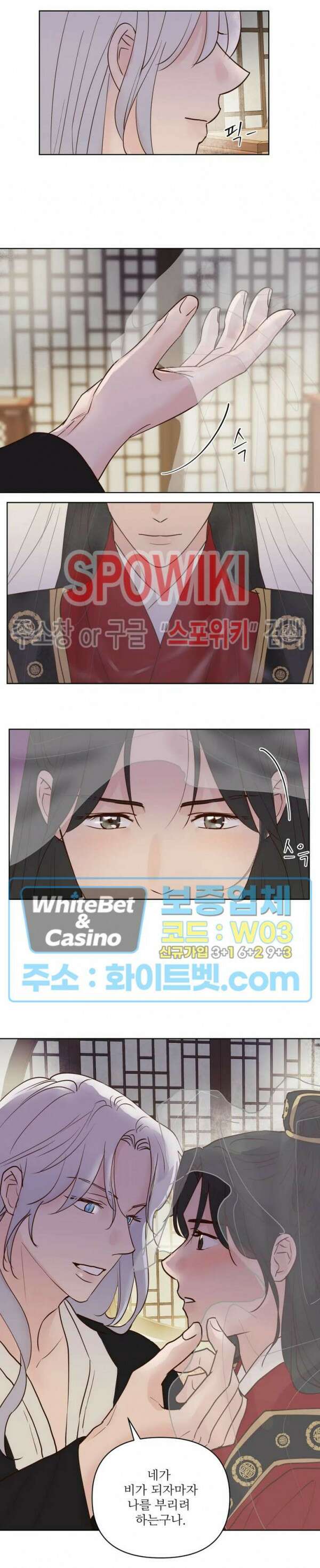 용왕님 대기중 60화 최종화 8