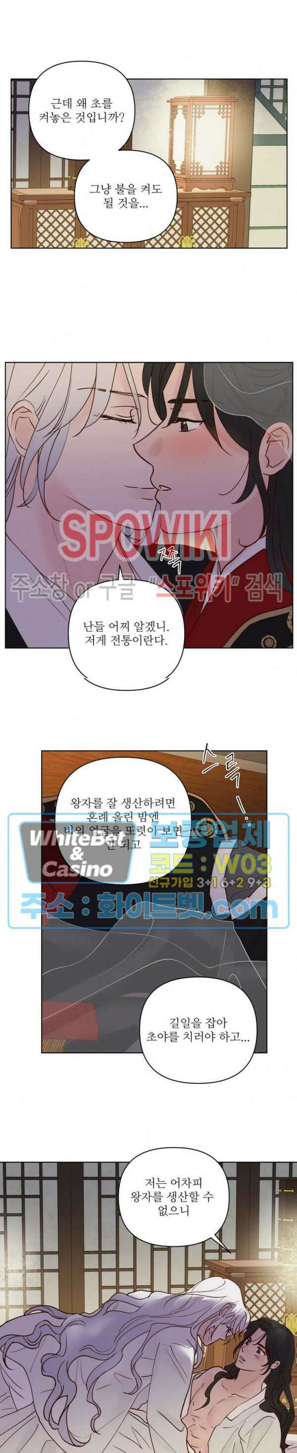 용왕님 대기중 60화 최종화 9