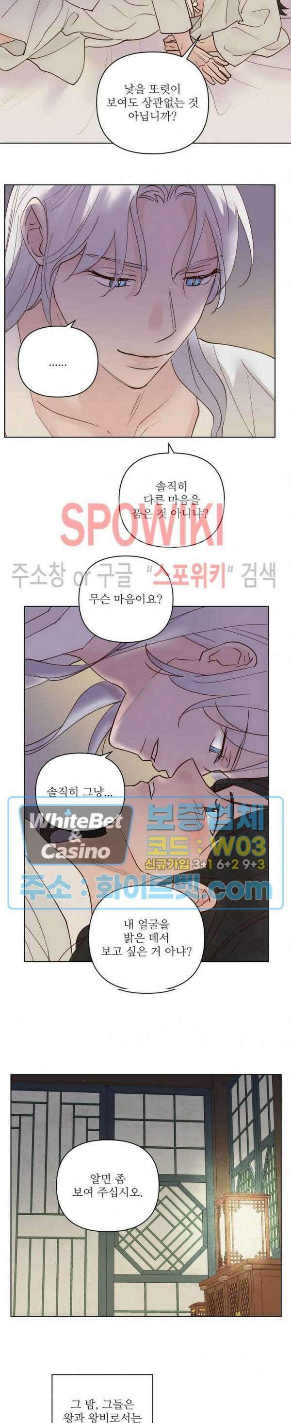 용왕님 대기중 60화 최종화 10