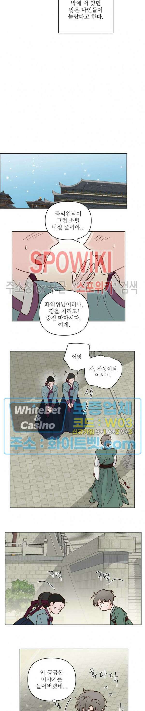 용왕님 대기중 60화 최종화 13