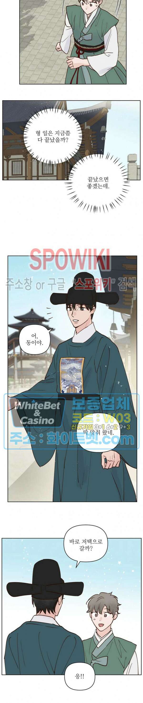 용왕님 대기중 60화 최종화 14