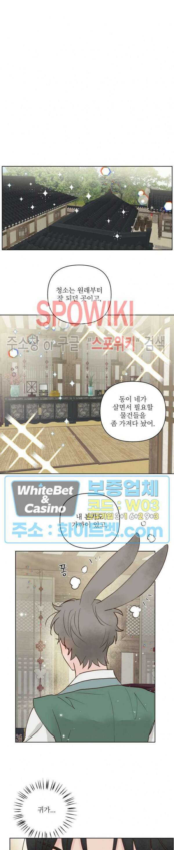 용왕님 대기중 60화 최종화 15