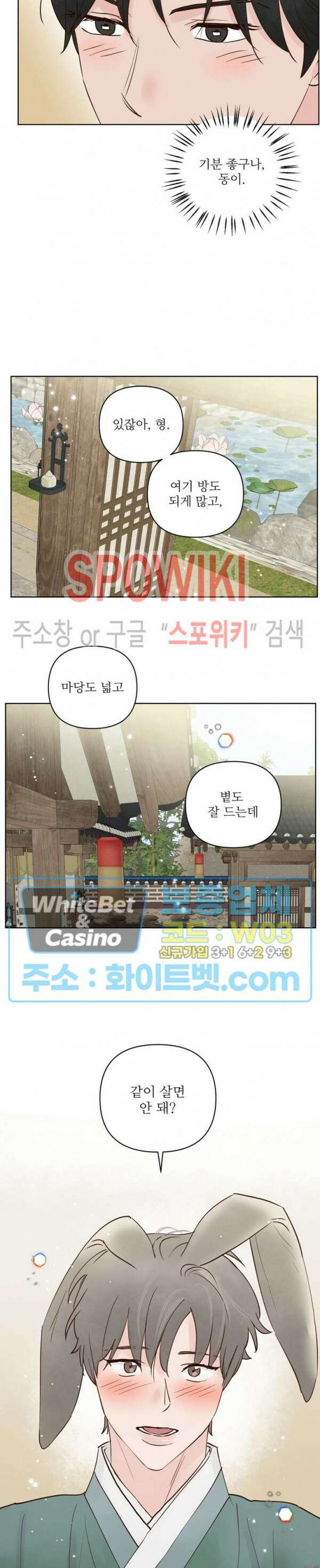 용왕님 대기중 60화 최종화 16
