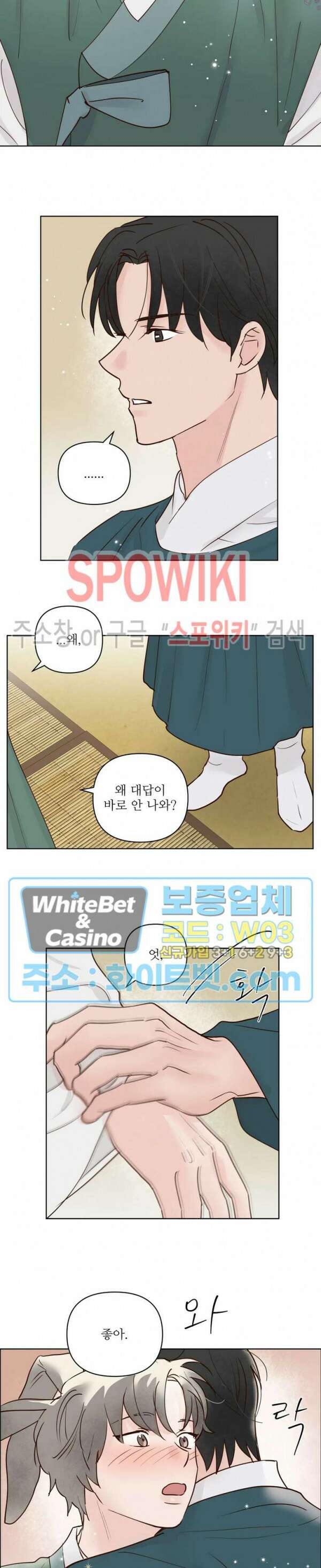 용왕님 대기중 60화 최종화 17