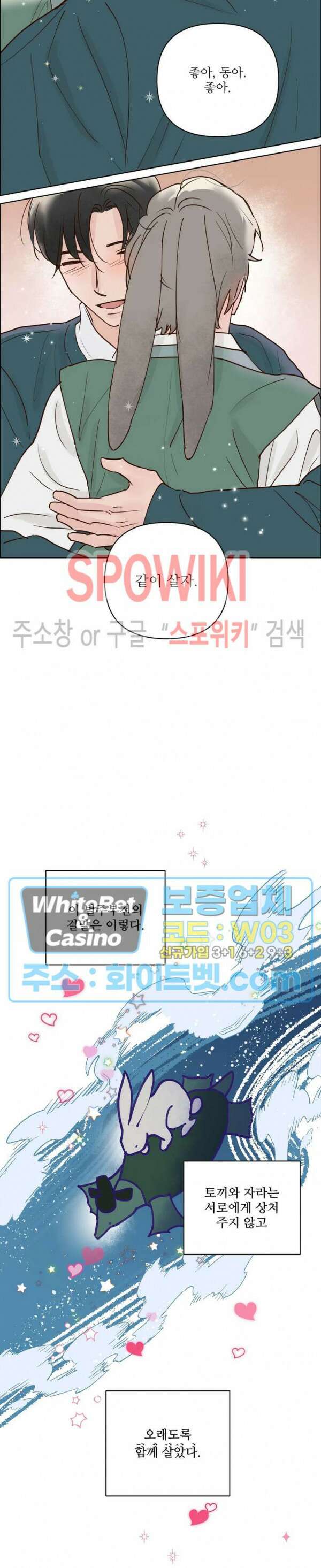용왕님 대기중 60화 최종화 18