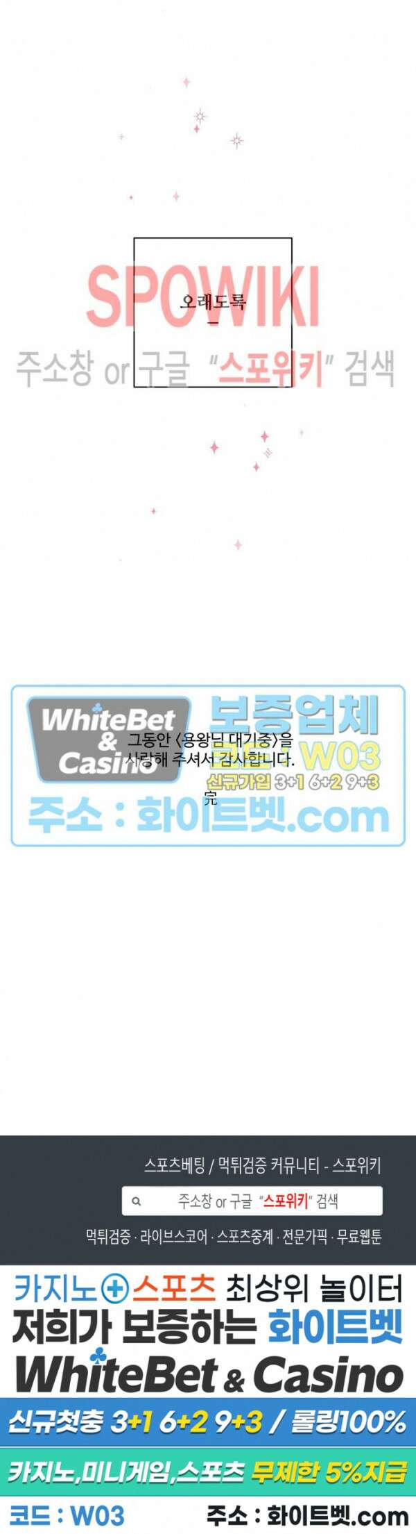 용왕님 대기중 60화 최종화 19