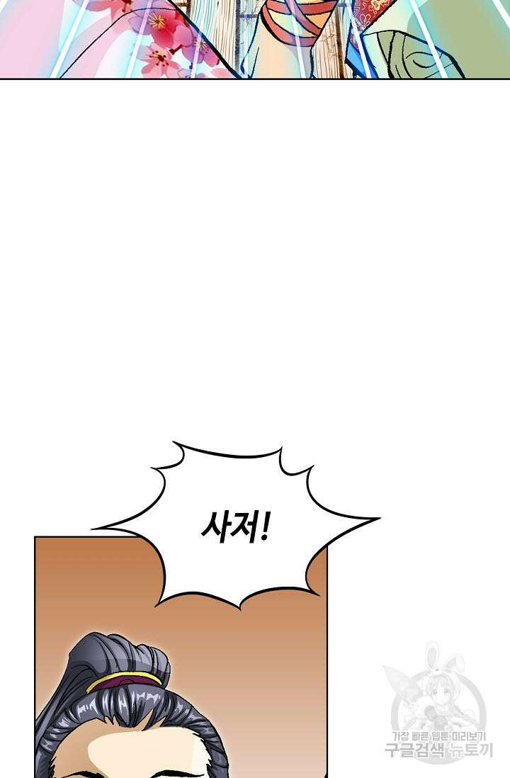 태극무존 96화 5