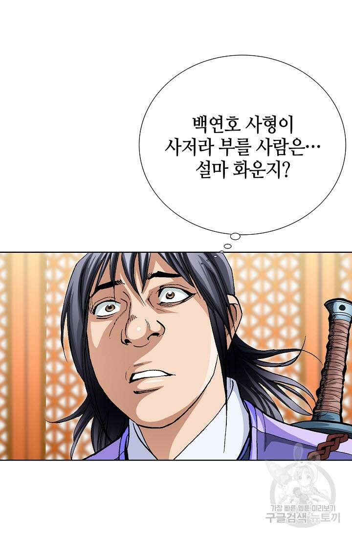 태극무존 96화 7