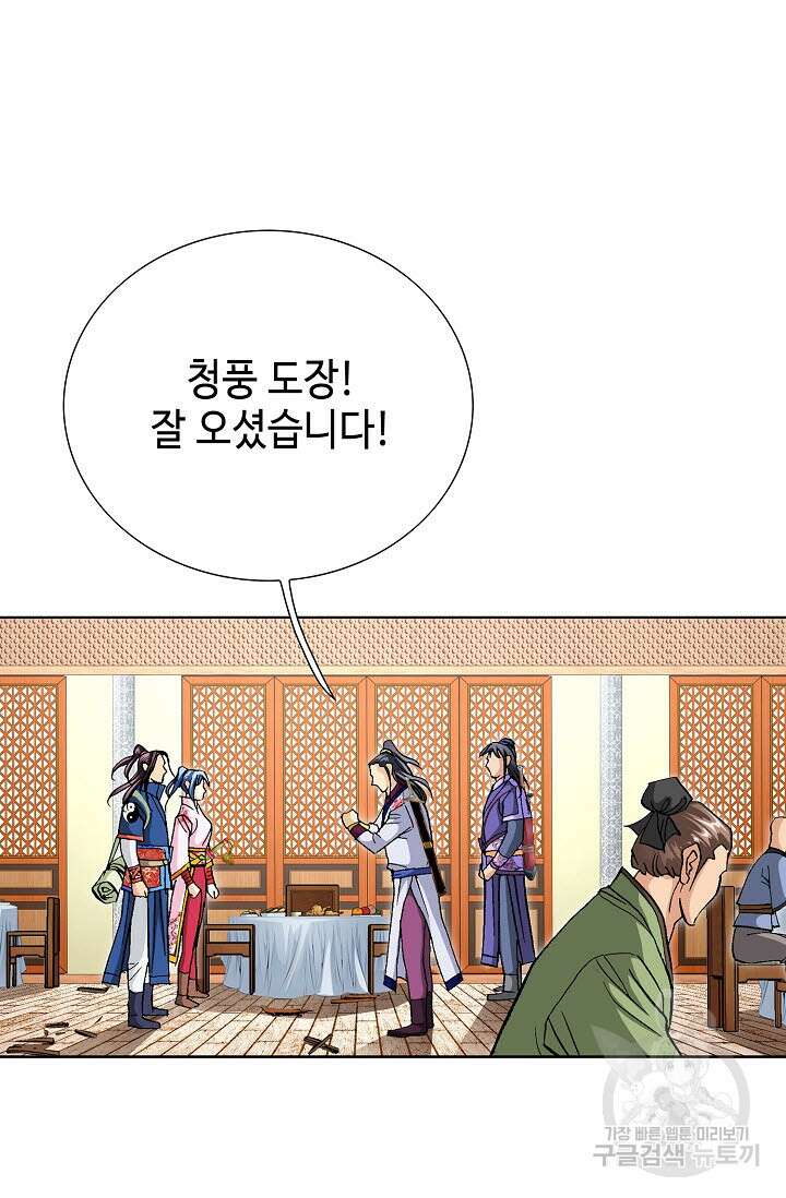 태극무존 96화 8