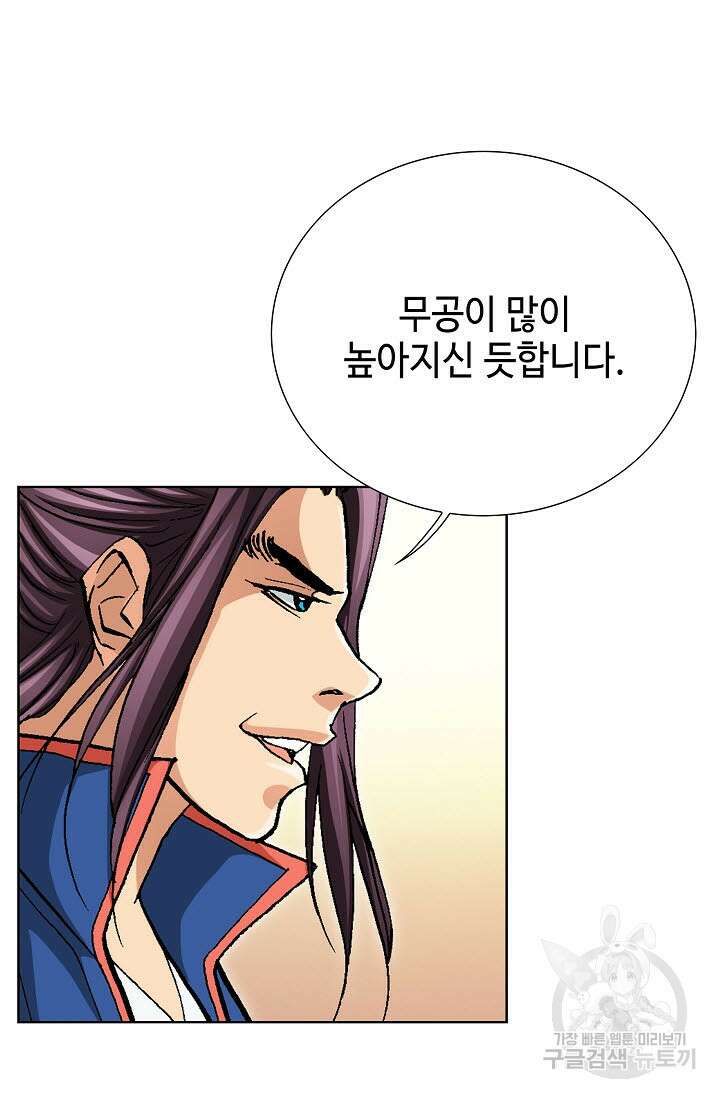 태극무존 96화 9