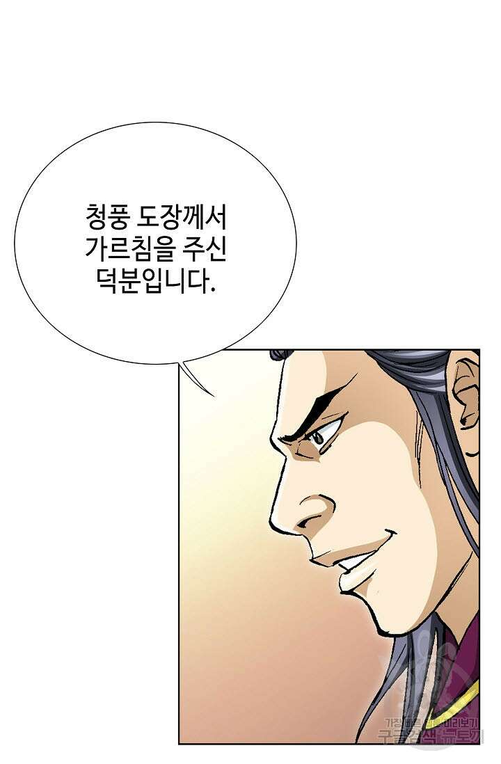 태극무존 96화 10