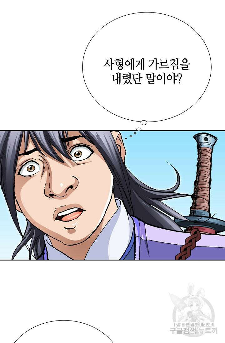 태극무존 96화 11