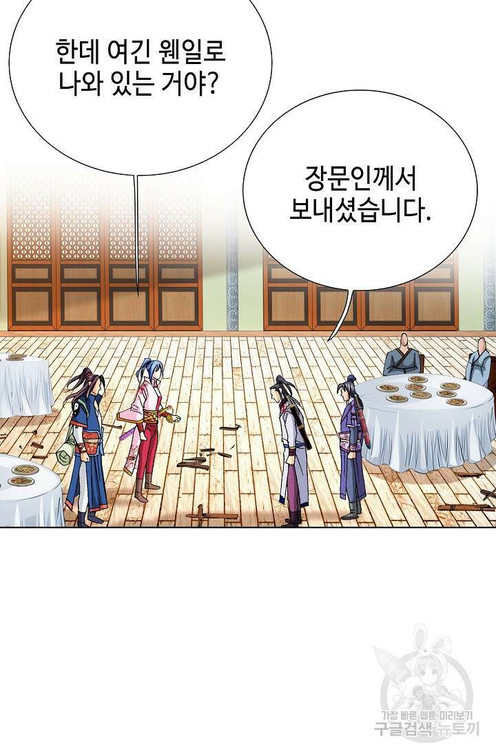 태극무존 96화 12