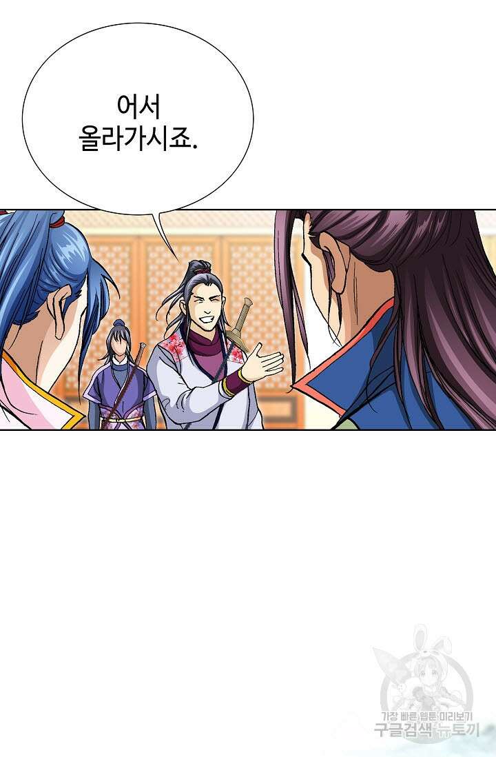 태극무존 96화 13